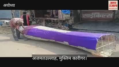 VIDEO: विजयदशमी पर दहन किए जाएंगे अजमतउल्लाह के बनाए रावण के पुतले, धर्म से ऊपर उठकर निभ रही संस्कृति और परंपरा