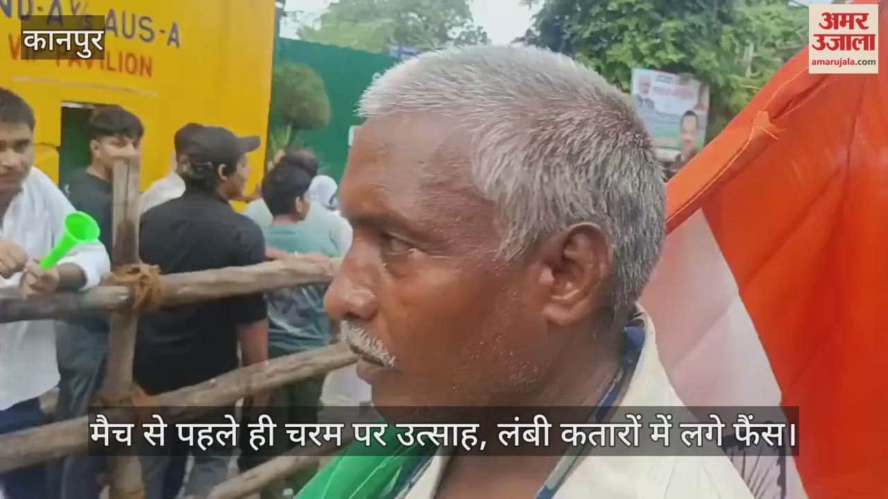 कानपुर के ग्रीनपार्क में उमड़ी भीड़, हाथों में तिरंगा लेकर पहुंचे उत्साहित दर्शक