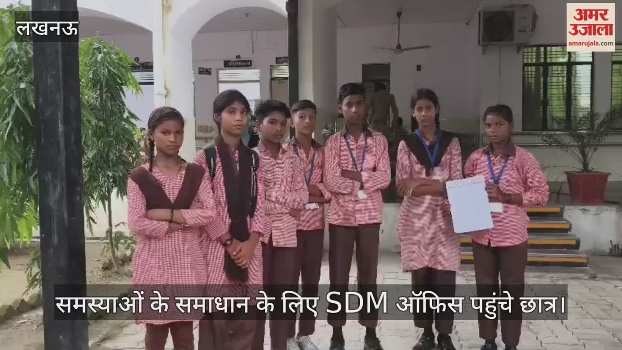 VIDEO : समस्याओं के समाधान के लिए SDM ऑफिस पहुंचे छात्र