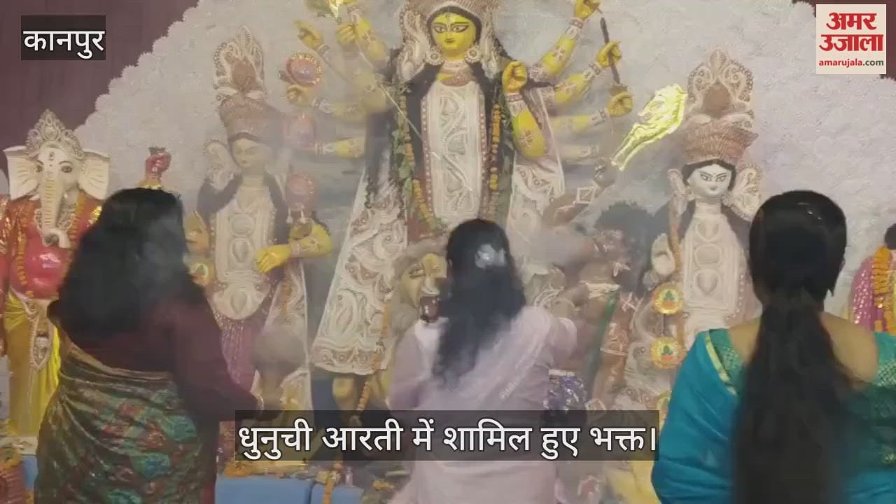 कानपुर: शास्त्री नगर दुर्गा पूजा में धुनुची आरती से भक्तिमय हुआ माहौल