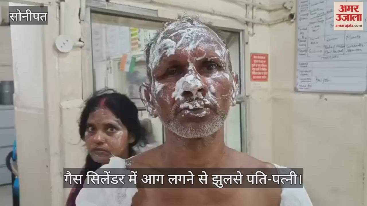 Husband and wife suffer burn injuries after gas cylinder catches fire