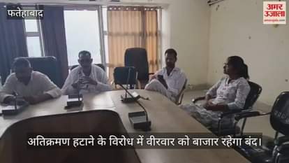 The market will remain closed on Thursday in protest against the removal of encroachment