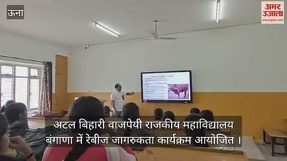 Rabies awareness program organized at Atal Bihari Vajpayee Government College, Bangana