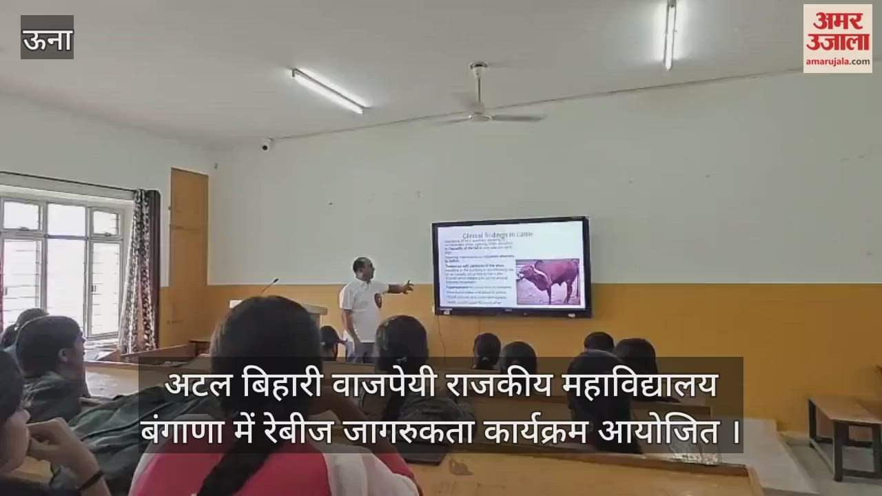 Rabies awareness program organized at Atal Bihari Vajpayee Government College, Bangana