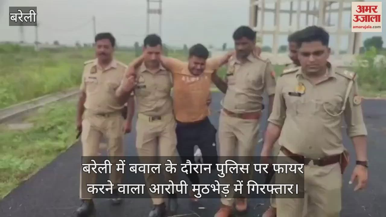 accused arrested in an encounter who opened fire on the police in Bareilly
