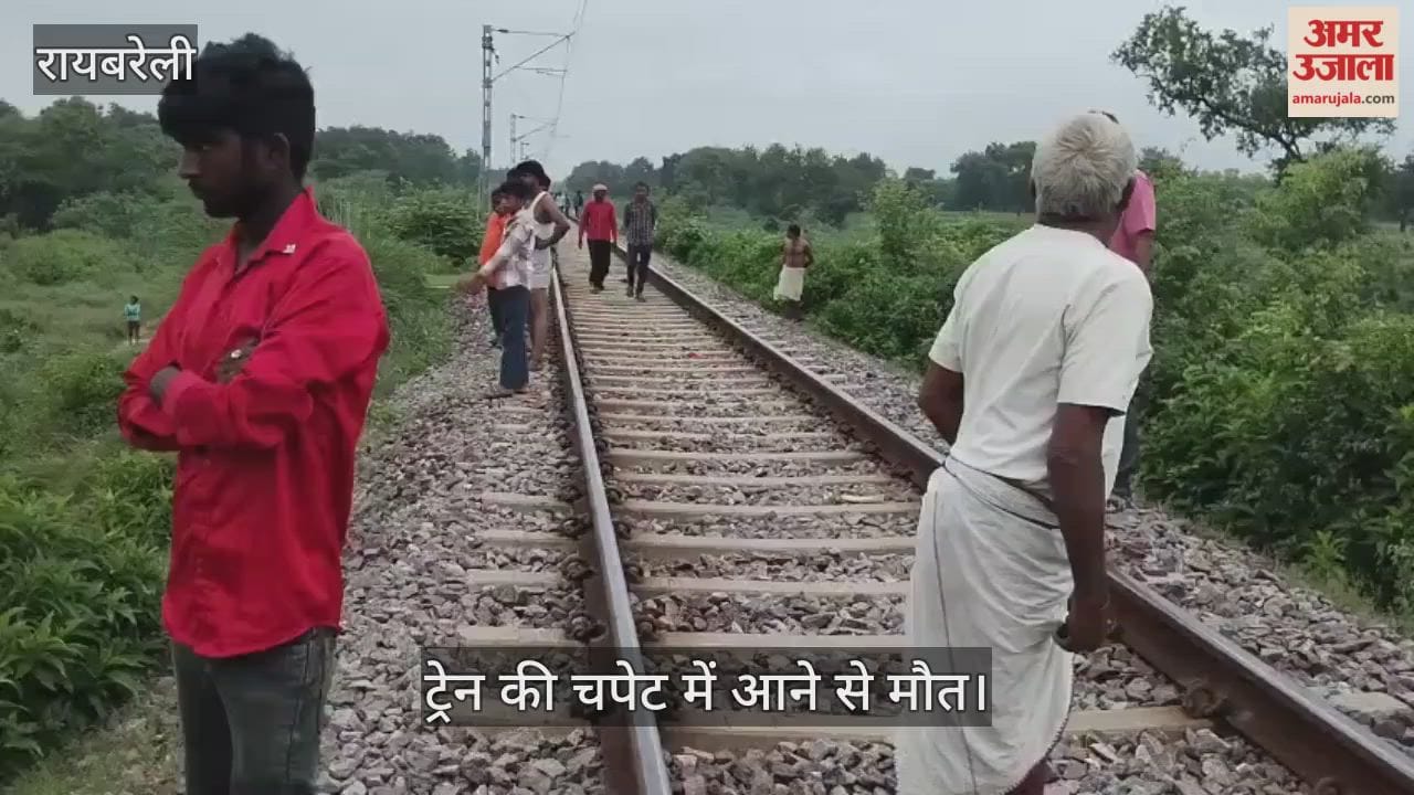 VIDEO: शौच के लिए निकले किशोर की ट्रेन की चपेट में आने से मौत, पुलिस ने कहा- मानसिक रूप से विक्षिप्त था