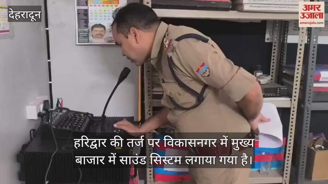 A sound system has been installed in the market of Vikasnagar, bhajans will resonate throughout the day