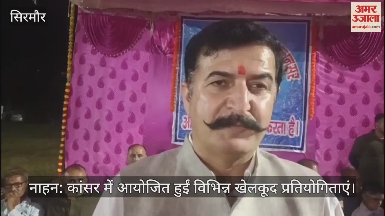 Nahan: Various sports competitions were organised in Kansar