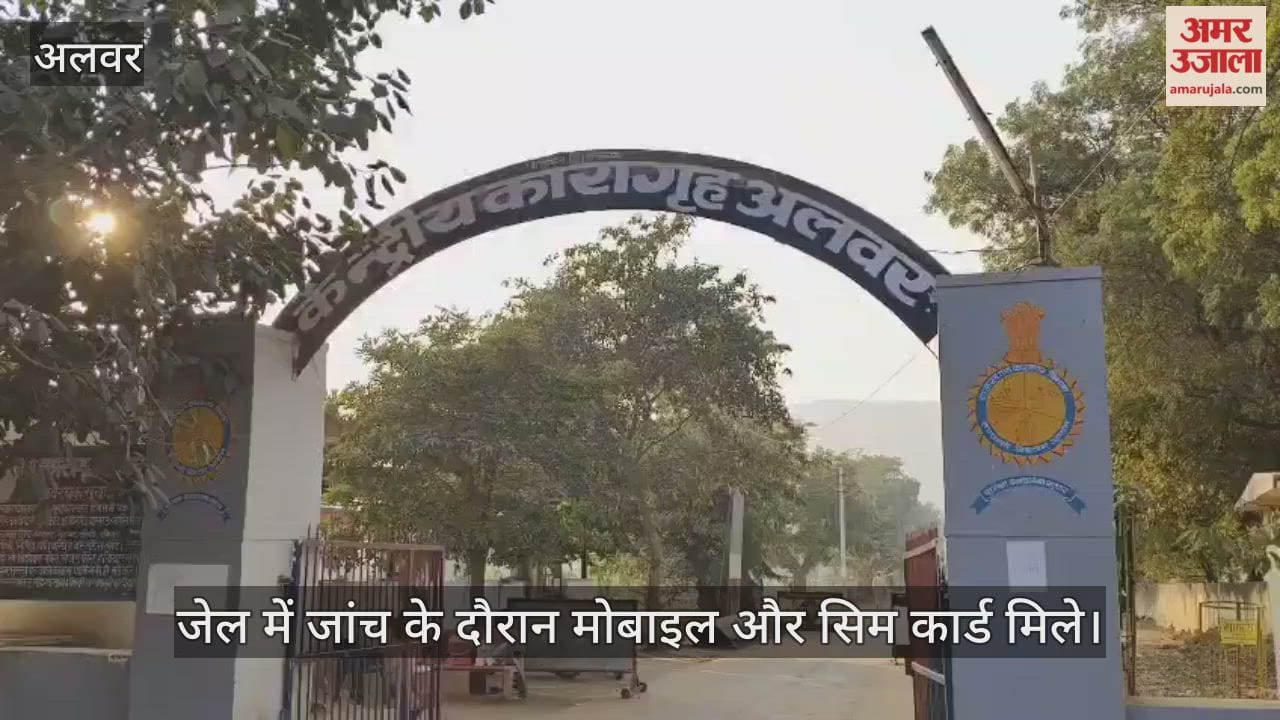 Crime: Mobile phones and SIM cards recovered during search at Alwar Central Jail case filed against 2 inmates