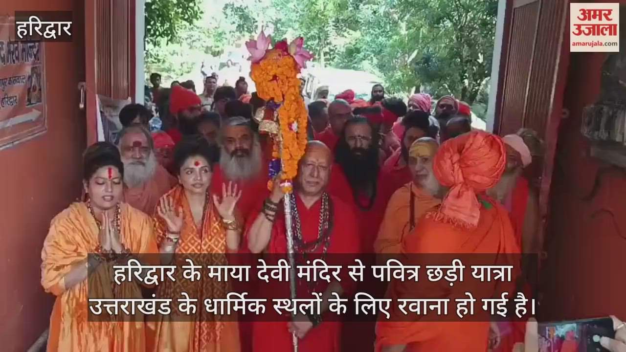 The holy Chhadi Yatra started from Maya Devi Temple in Haridwar for religious places