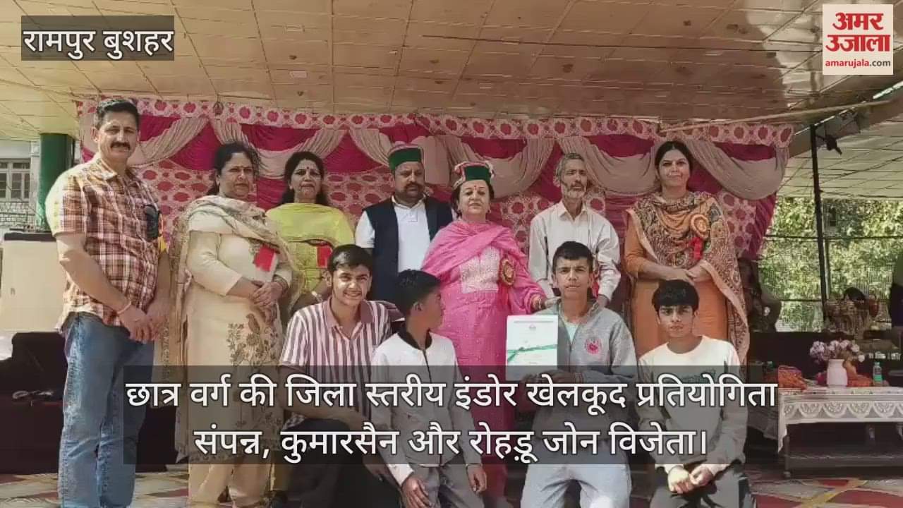 District level indoor sports competition for students concluded, Kumarsain and Rohru zone winners