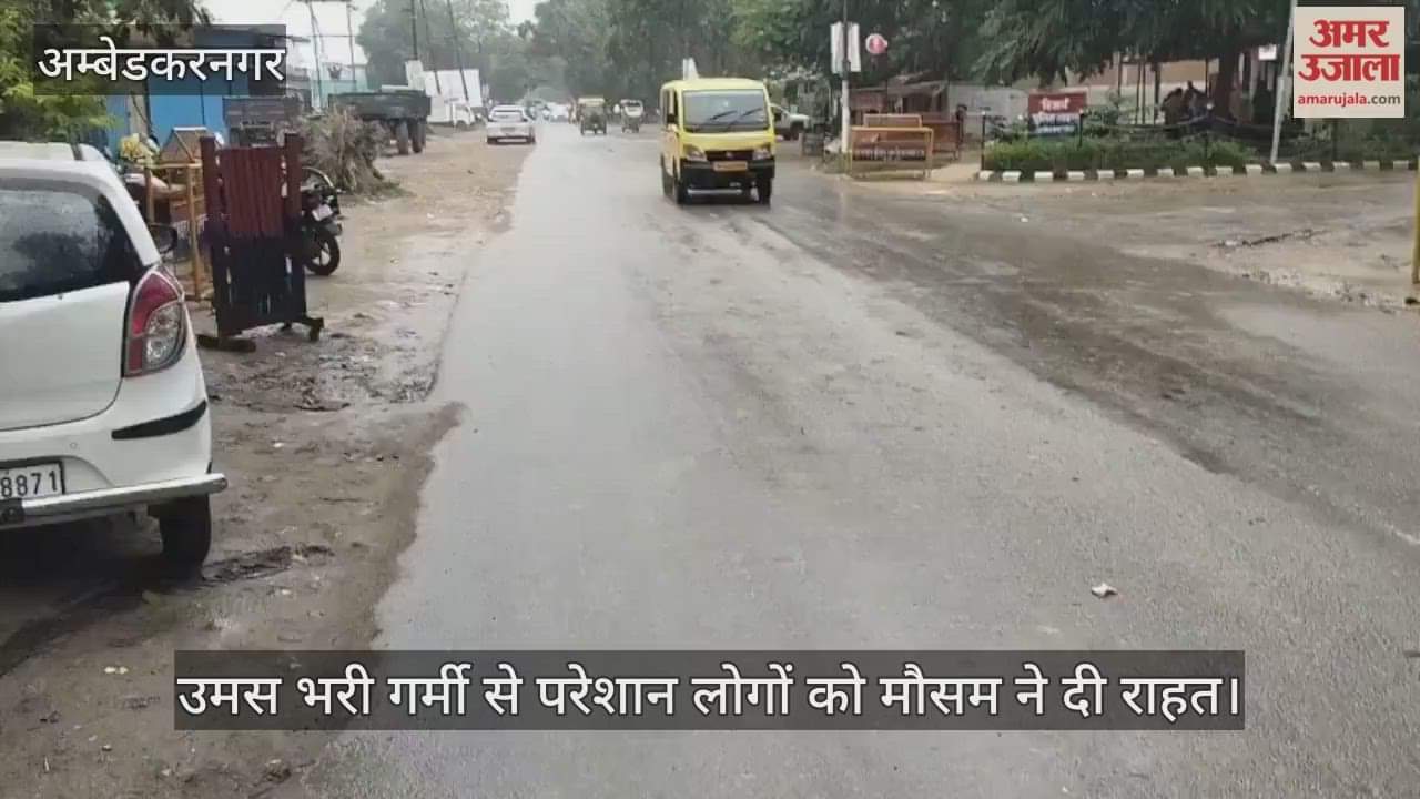 VIDEO: उमस भरी गर्मी से परेशान लोगों को मौसम ने दी राहत, नजर आई बादलों की आवाजाही