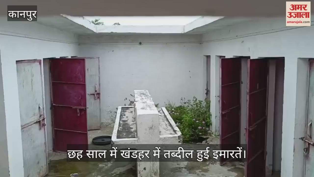कानपुर के सरसौल ब्लॉक में सामुदायिक शौचालय योजना फेल