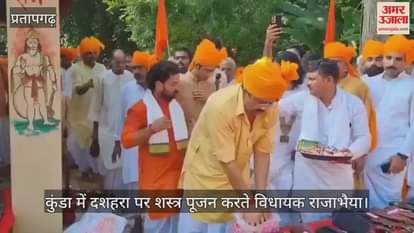 Rajabhaiya performed arms worship on Dussehra; video of hundreds of weapons being worshipped surfaces