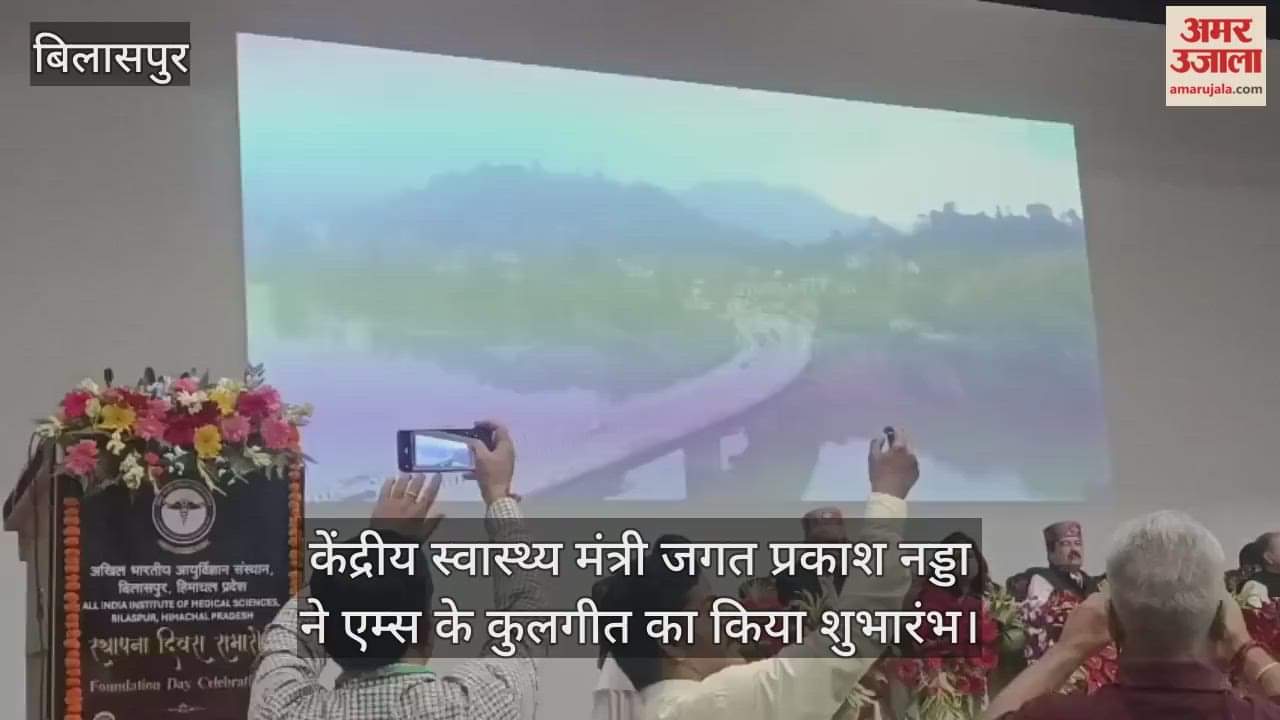 Union Health Minister Jagat Prakash Nadda inaugurated the AIIMS anthem.