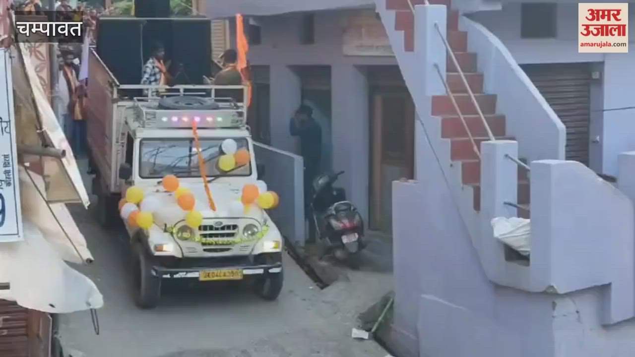 Ram procession was taken out in Champawat