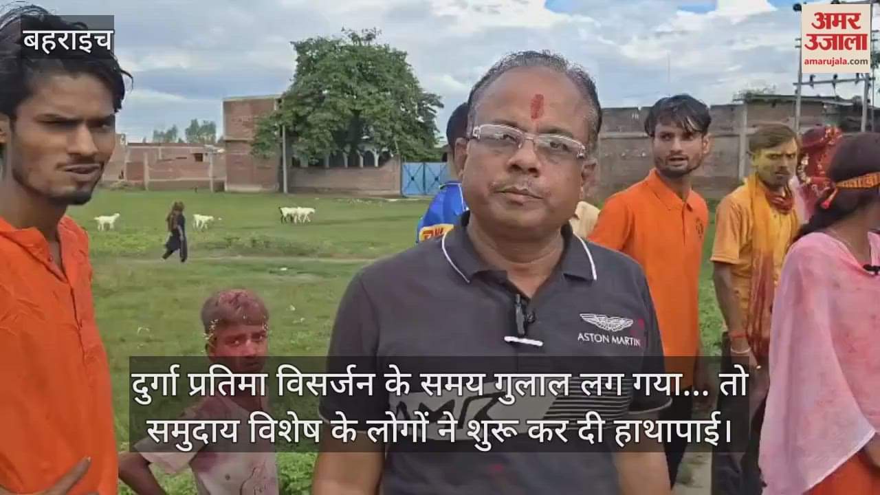 दुर्गा प्रतिमा विसर्जन के समय गुलाल लग गया... तो समुदाय विशेष के लोगों ने शुरू कर दी हाथापाई