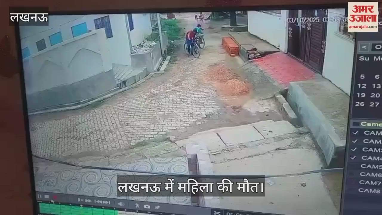 VIDEO : लखनऊ में महिला की मौत, पुलिस ने कही ये बात