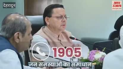 Even after complaining on CM helpline, the degree was not received, then see how Chief Minister Dhami took action.