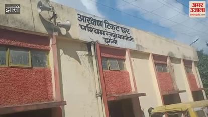 Video: Railway booking office in a bad state, display boards not working Video: Railway booking office in a bad state, display boards not working