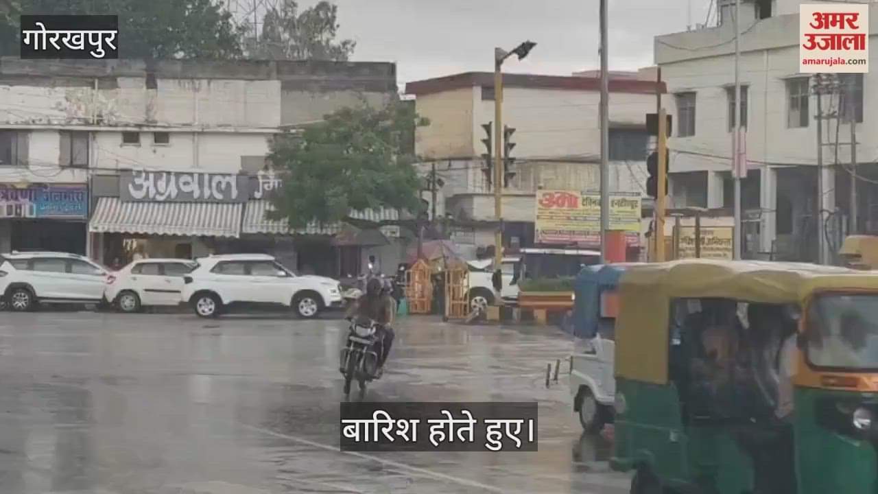 It has been raining since morning in Gorakhpur, IMD has issued an alert in 40 districts.