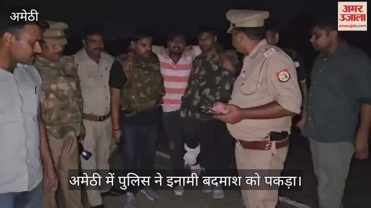 VIDEO : अमेठी में 50 हजार का इनामी गिड़गिड़ाया, बोला-सॉरी सर गलती हो गई