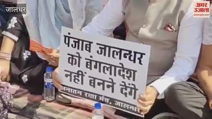 Hindu organizations protest in Jalandhar