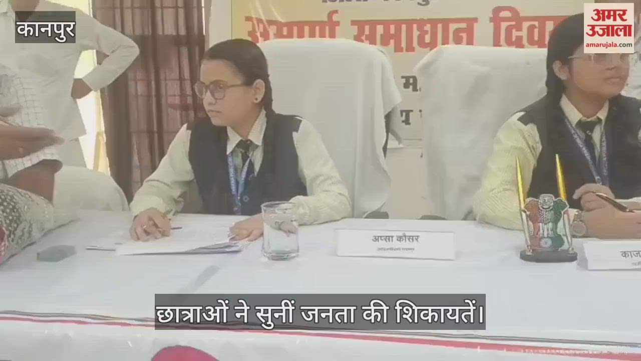 कानपुर: घाटमपुर में मिशन शक्ति की पहल, चीना पब्लिक स्कूल की दो छात्राएं बनीं एक दिन की एसडीएम और तहसीलदार