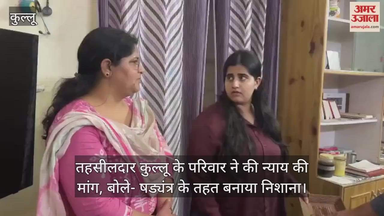 The family of the Kullu tehsildar demanded justice and said he was targeted as part of a conspiracy.