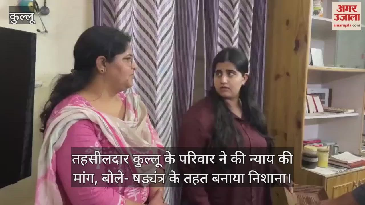 The family of the Kullu tehsildar demanded justice and said he was targeted as part of a conspiracy.