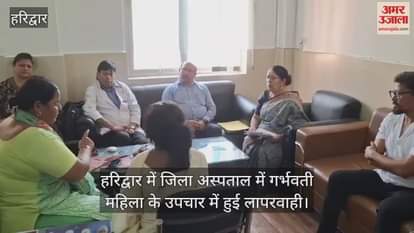 Negligence in the treatment of a pregnant woman, Women's Commission took information about the entire matter