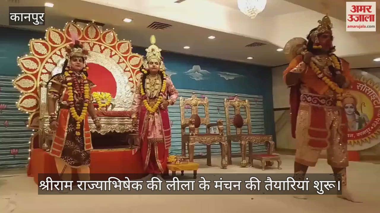 कानपुर: रामलीला भवन में हुआ भारत मिलाप का मंचन, भावुक हुए दर्शक…श्रद्धा और उत्साह का रहा माहौल