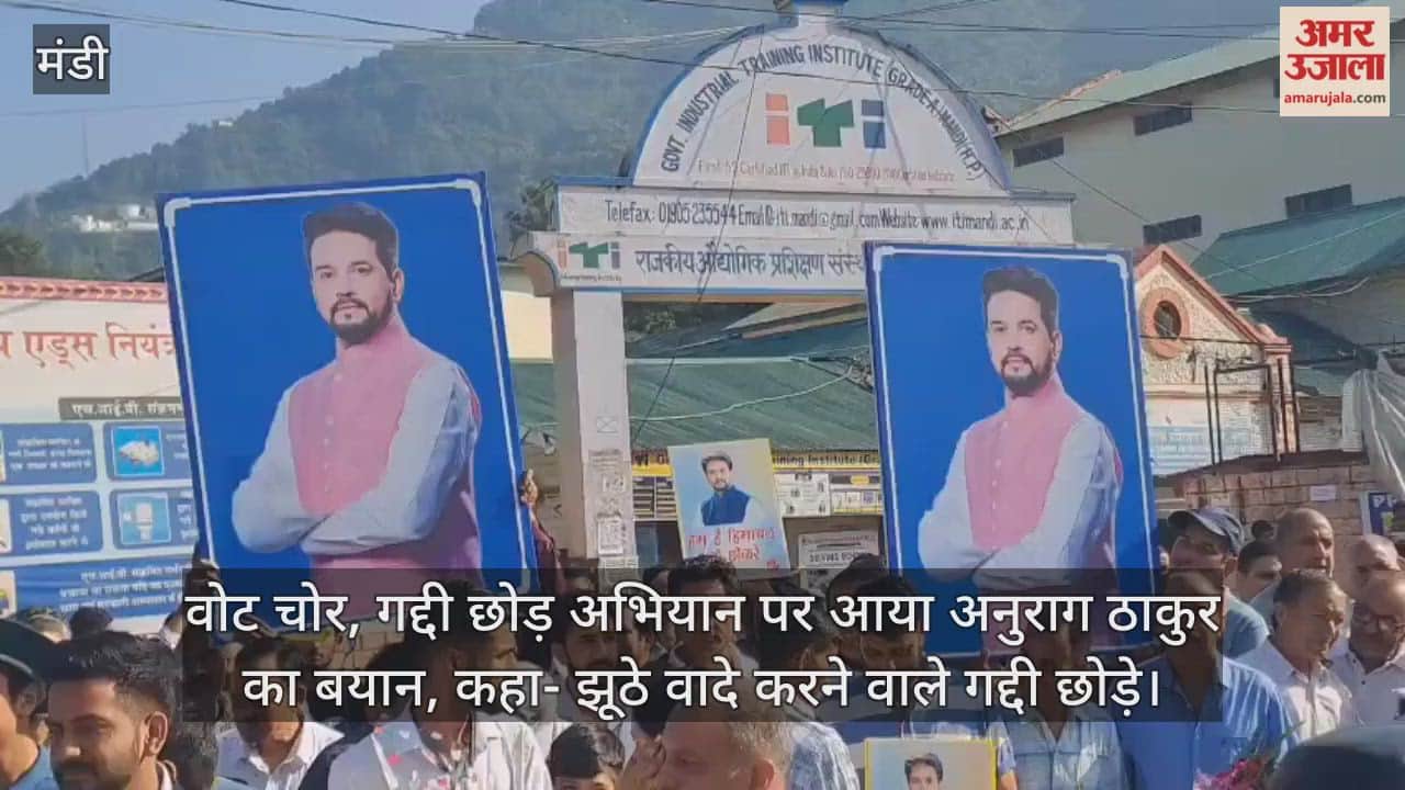 Anurag spoke on the campaign of vote theft and leaving the throne, saying that those who make false promises should leave the thron