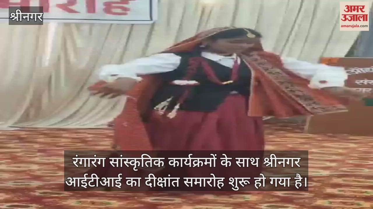 Srinagar ITI convocation ceremony begins, students excited