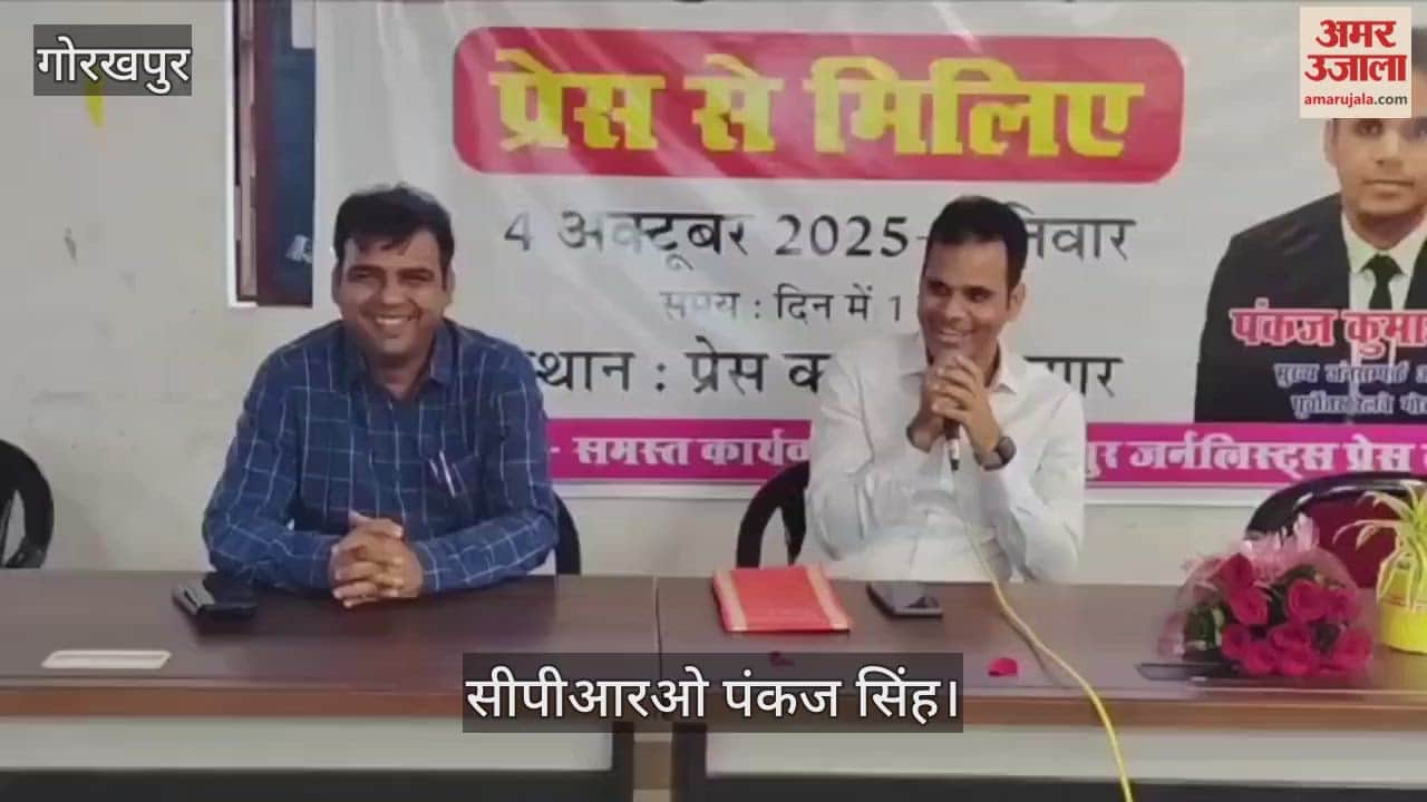 CPRO Pankaj Singh attended the press meet and was honored.