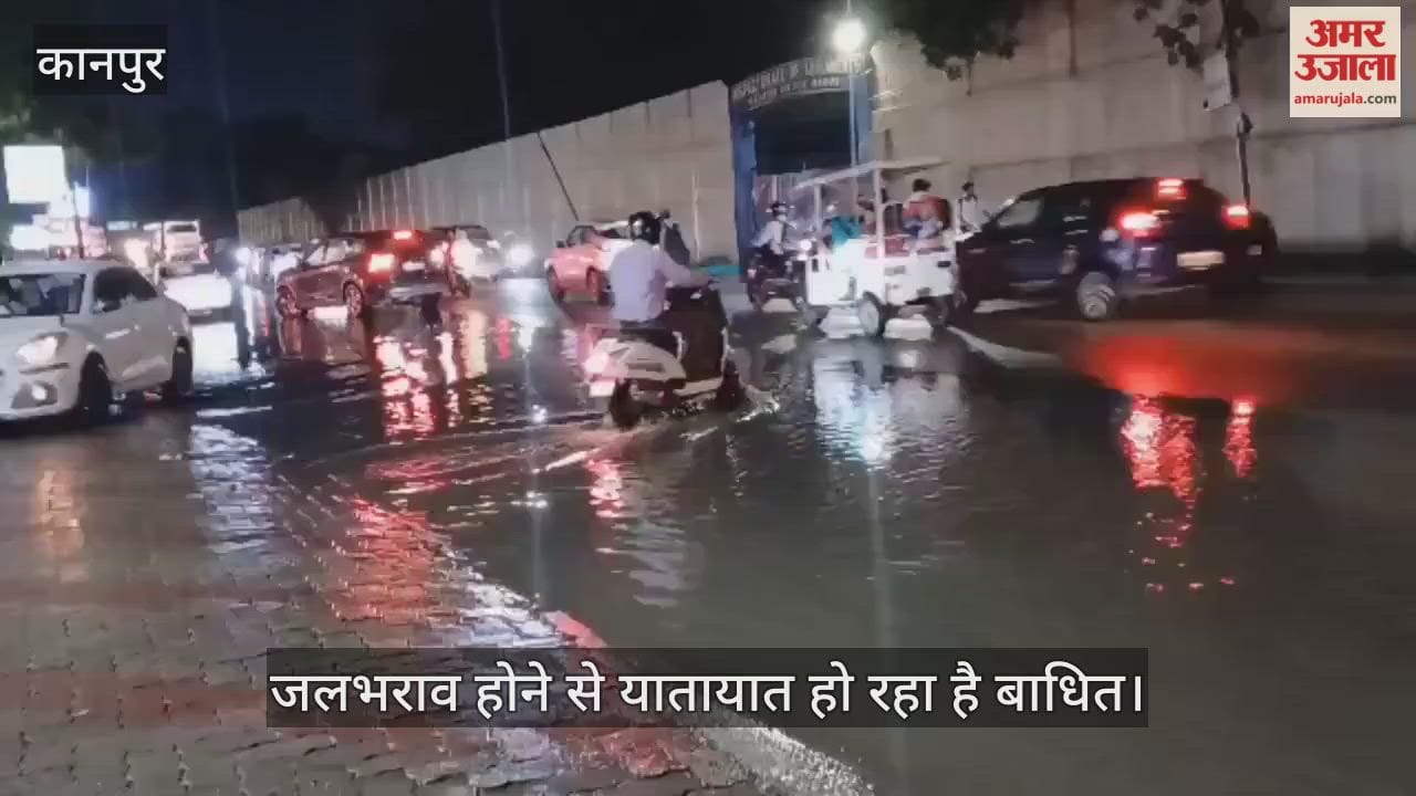 कानपुर: कालपी रोड पर जलभराव से लोग परेशान, कई वर्षों से बंद पड़ी है जल निकासी