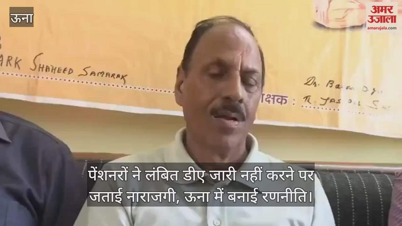 Pensioners express displeasure over non-release of pending DA, strategize in Una