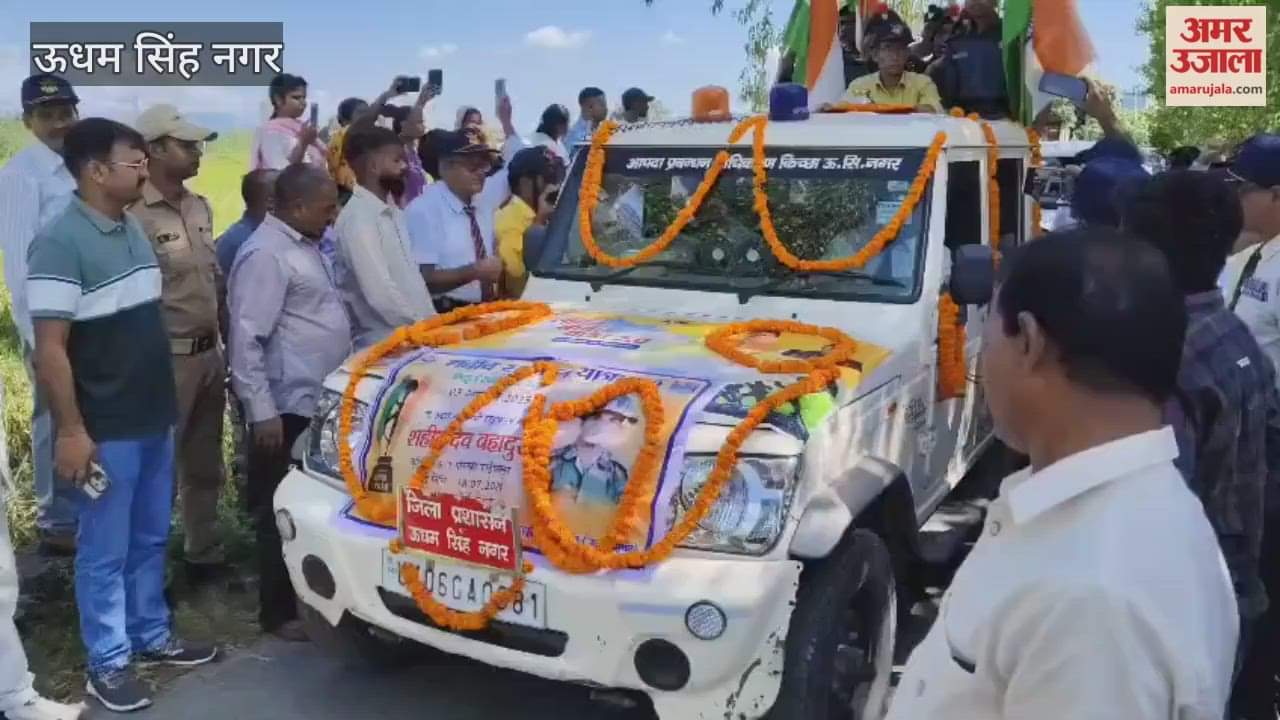 Soil was taken from the courtyard of martyr Dev Bahadur for the Martyr Dham