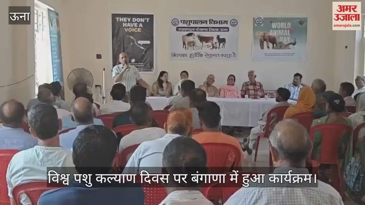 Program held in Bangana on World Animal Welfare Day