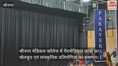 Sports and cultural competition concludes at Medical College