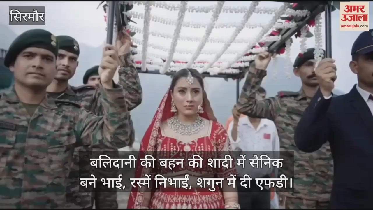 Brothers attend martyr's sister's wedding, perform rituals, and give FDs as a gift