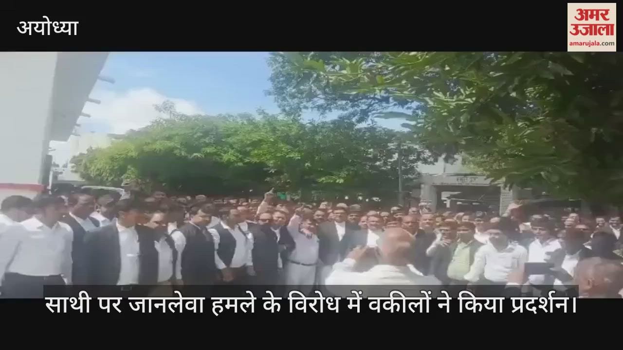 अयोध्या में साथी पर जानलेवा हमले के विरोध में वकीलों ने किया प्रदर्शन, स्टांप वेंडरों ने बंद रखीं दुकानें