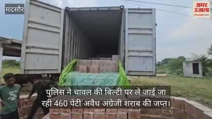 Mandsaur News: Illegal liquor smuggled in basmati rice bags; 460 boxes seized, driver taken into custody