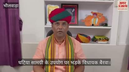 Bhilwara News; mla surprise inspection school