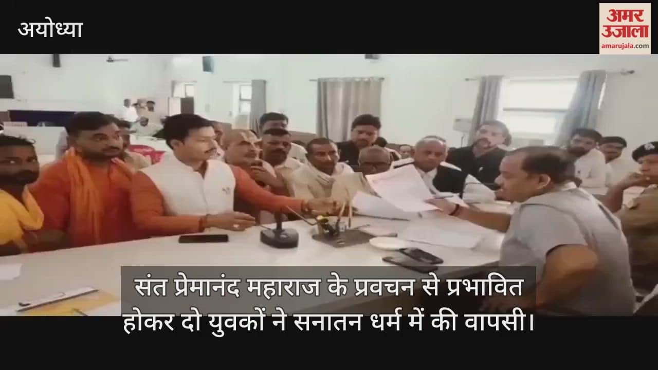 संत प्रेमानंद महाराज के प्रवचन से प्रभावित होकर अयोध्या में दो युवकों ने सनातन धर्म में की वापसी