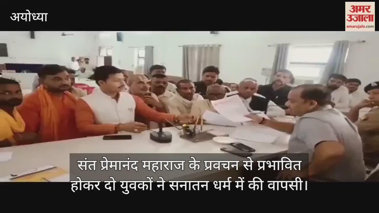 संत प्रेमानंद महाराज के प्रवचन से प्रभावित होकर अयोध्या में दो युवकों ने सनातन धर्म में की वापसी