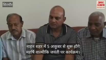 Maharishi Valmiki Jayanti celebrations to begin in Nahan city from October 5