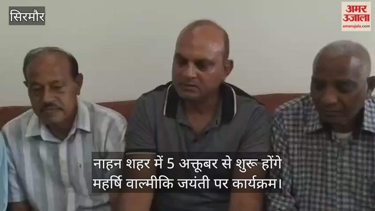 Maharishi Valmiki Jayanti celebrations to begin in Nahan city from October 5