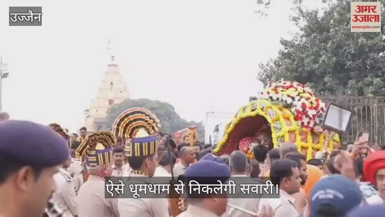 Ujjain News: Lord Shri Mahakaleshwar's traditional procession will be taken out on Vijayadashami.