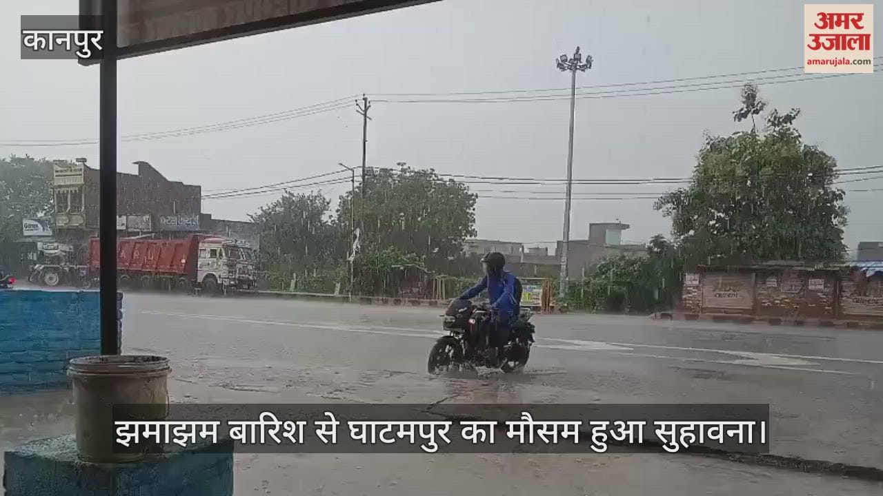 कानपुर: दशहरे के दिन घाटमपुर में झमाझम बारिश, रावण दहन के आयोजनों पर संकट
